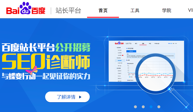 Baidu Arama Motoru Türkçe Rehber